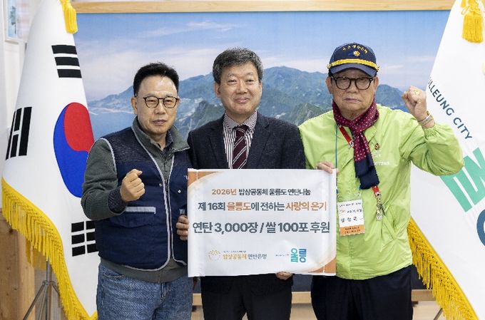 밥상공동체복지재단 및 속초연탄은행 연탄 나눔 자원봉사 실시