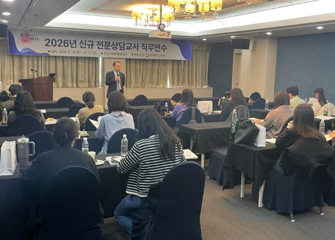 경북교육청, 2026 신규 전문상담교사 직무연수 운영